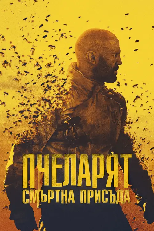 The Beekeeper poster