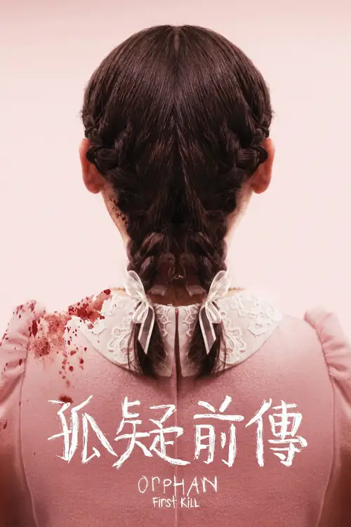 Orphan: First Kill poster