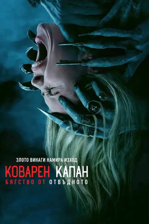 Insidious: Out of the Further poster