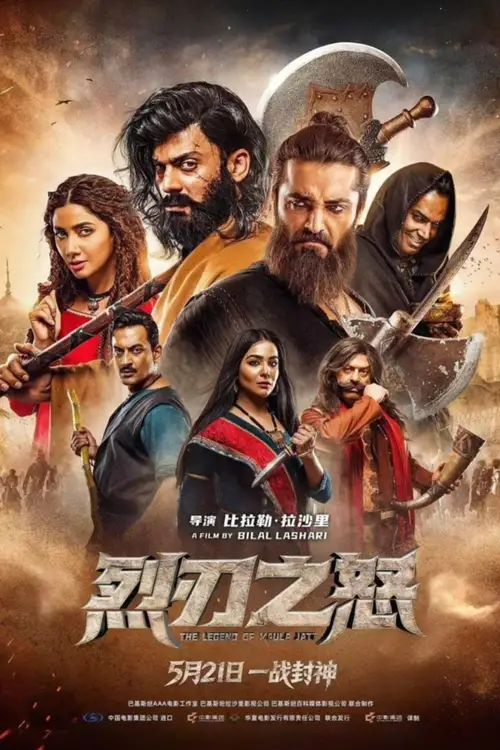 The Legend of Maula Jatt poster