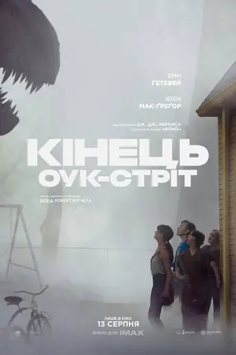 The End of Oak Street poster