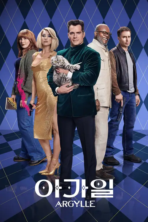 Argylle poster
