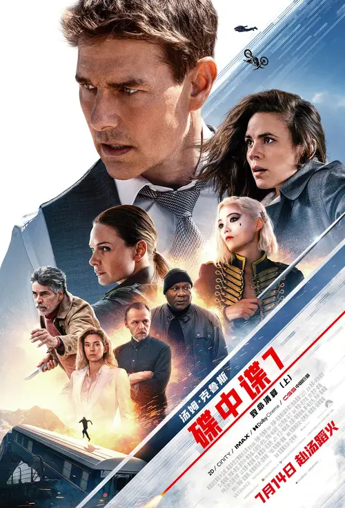 Mission: Impossible - Dead Reckoning Part One poster