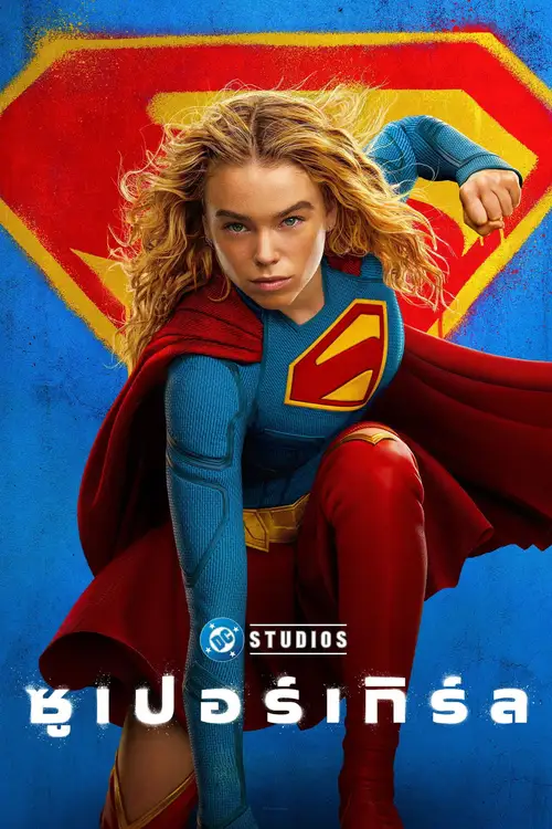 Supergirl - UK Sneak Peak Fan Event poster