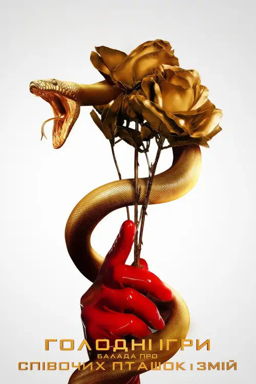 The Hunger Games: The Ballad of Songbirds & Snakes poster