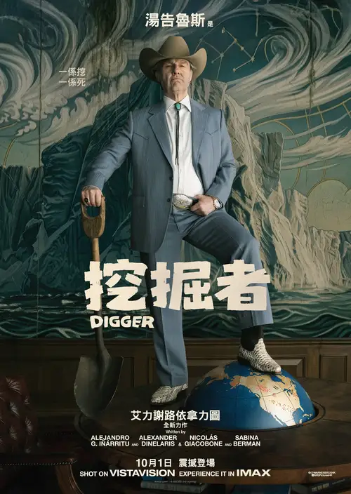 Digger poster