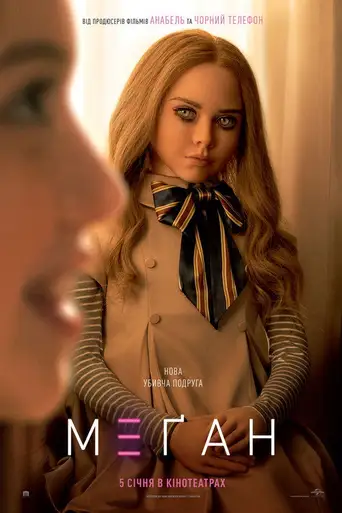 M3GAN poster