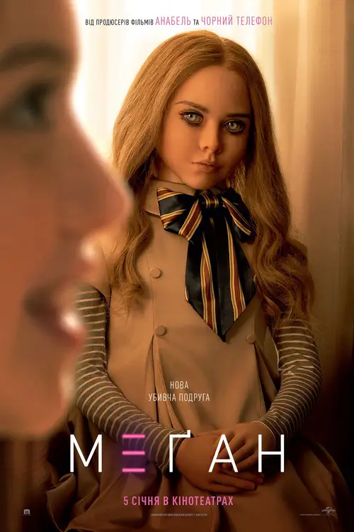 M3GAN poster