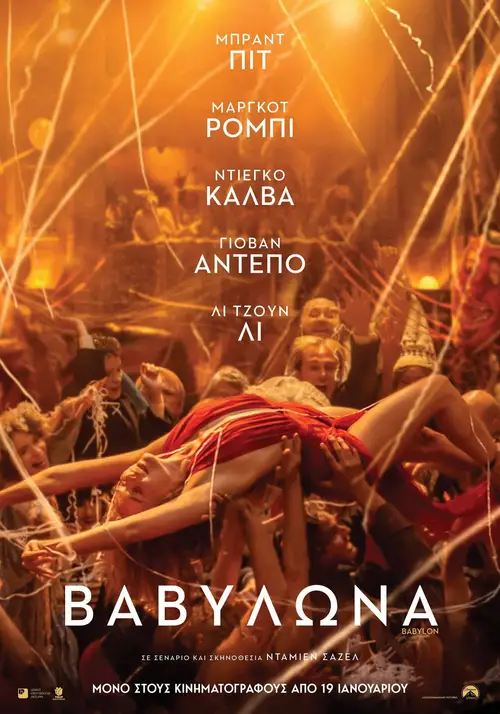Babylon poster