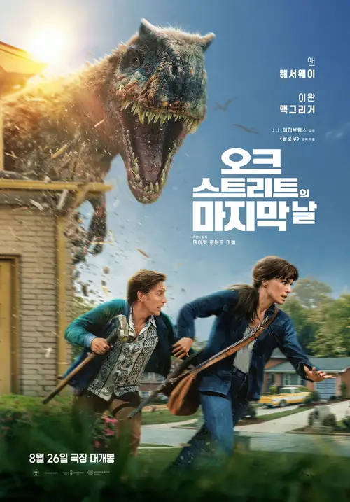 The End of Oak Street poster