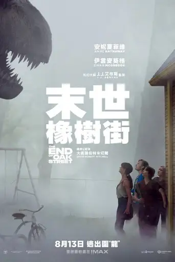 The End of Oak Street poster