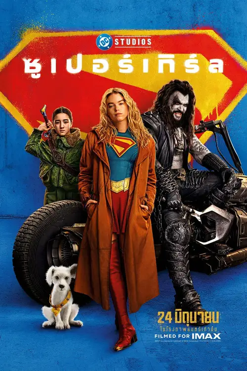 Supergirl - UK Sneak Peak Fan Event poster