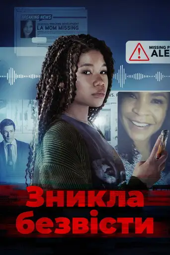 Missing poster
