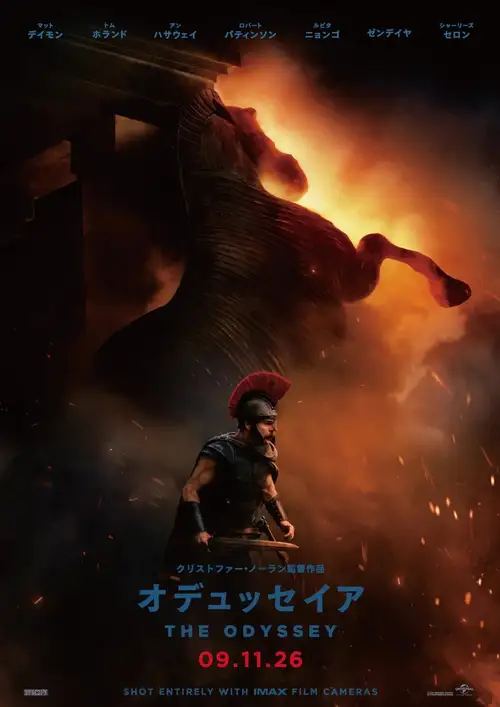 The Odyssey poster