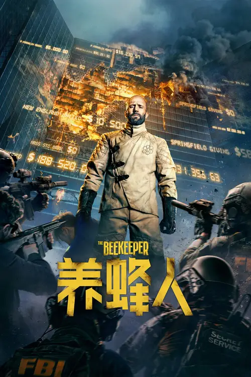 The Beekeeper poster