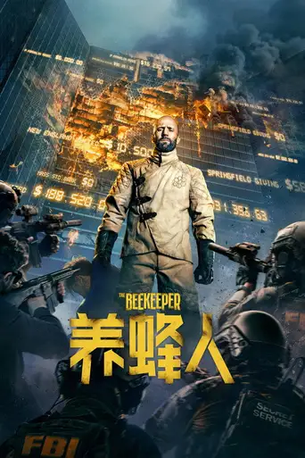 The Beekeeper poster