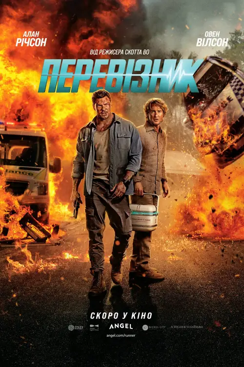 Runner poster