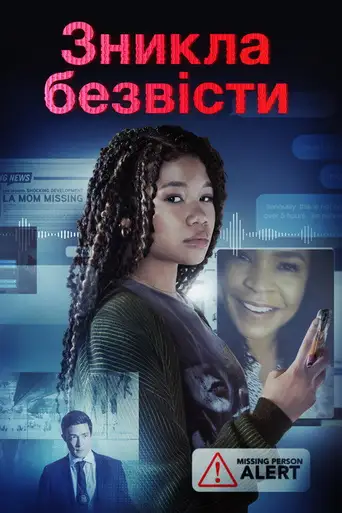 Missing poster