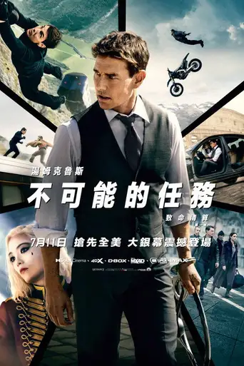 Mission: Impossible - Dead Reckoning Part One poster Mission: Impossible - Dead Reckoning Part One poster