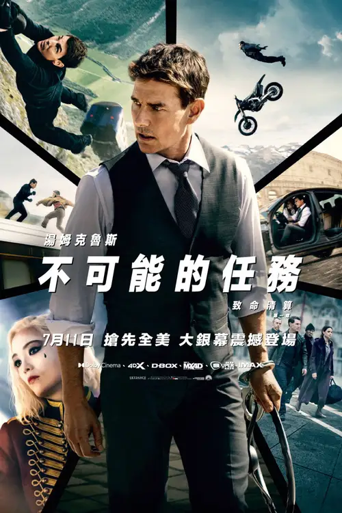 Mission: Impossible - Dead Reckoning Part One poster