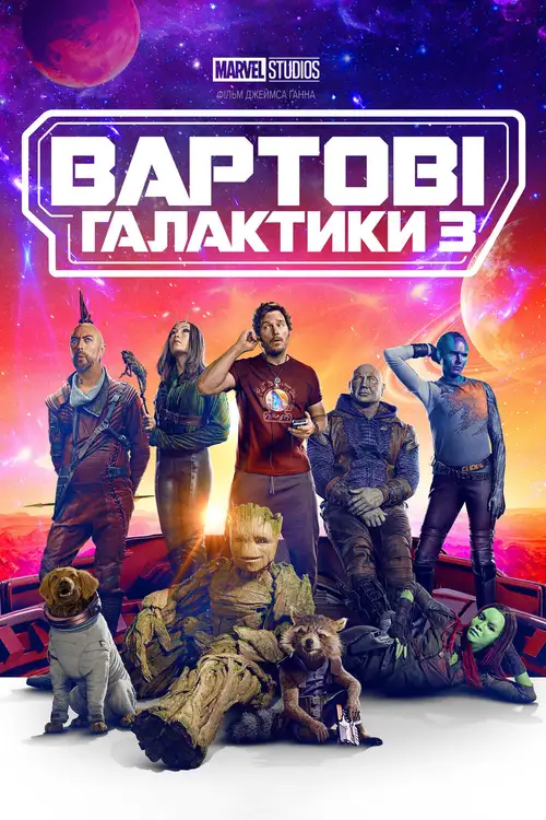 Guardians of the Galaxy Vol. 3 poster