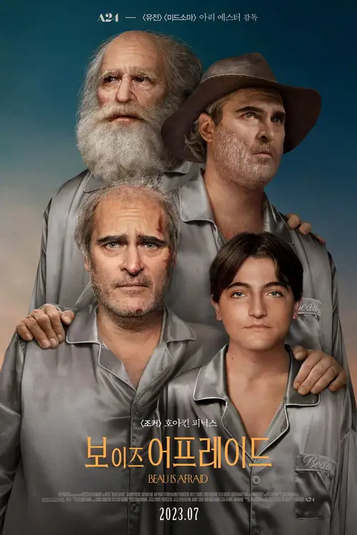 Beau Is Afraid poster
