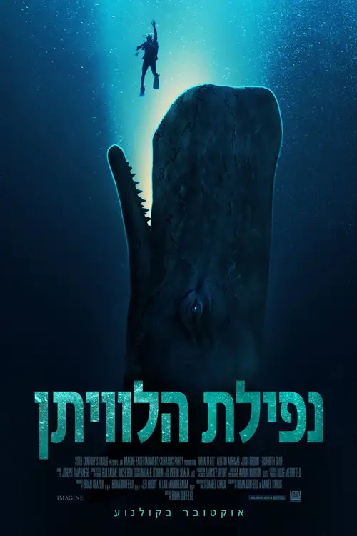 Whalefall poster