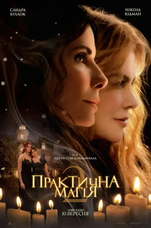 Practical Magic 2 poster