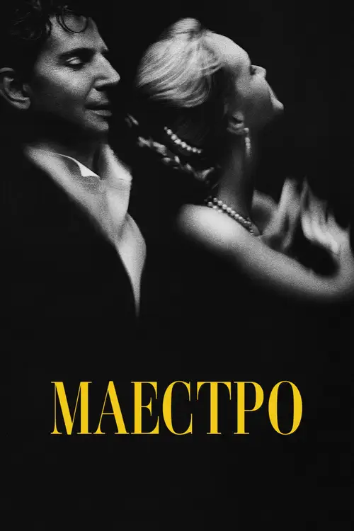 Maestro poster