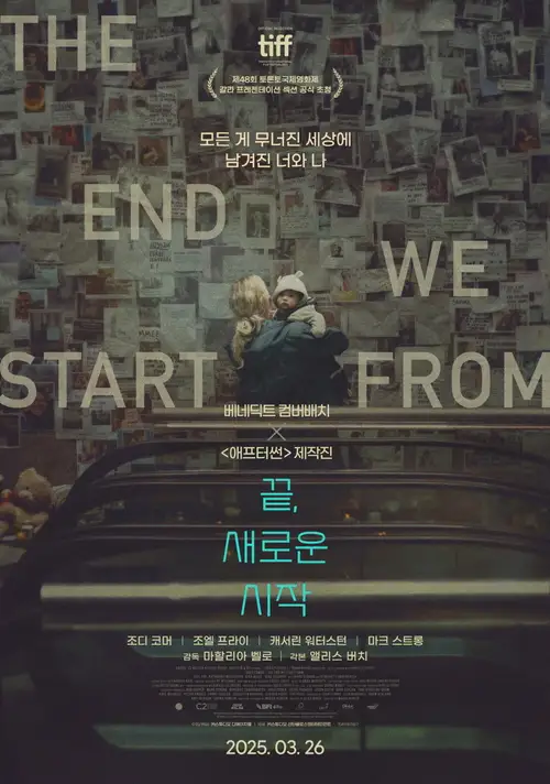 The End We Start From poster