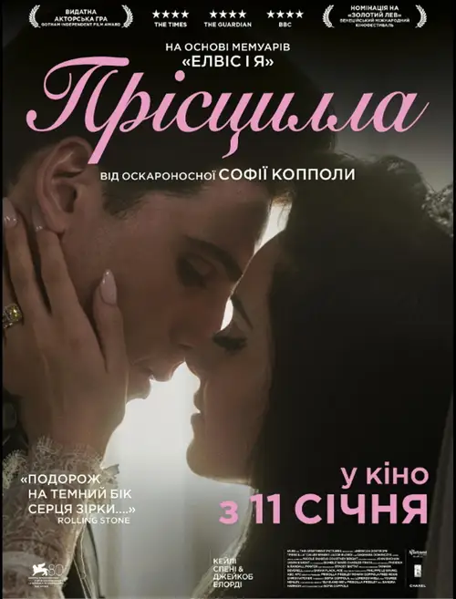 Priscilla poster