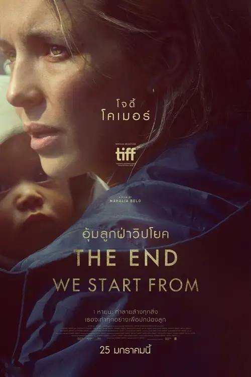 The End We Start From poster