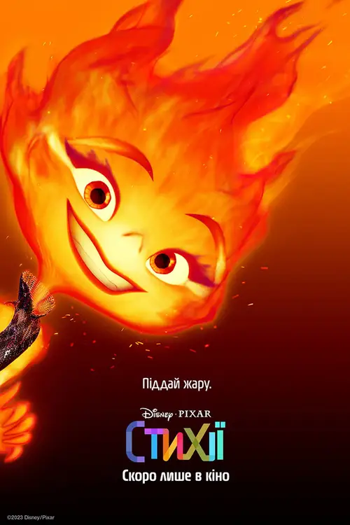 Elemental poster
