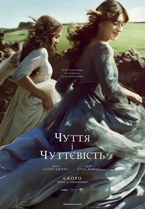 Sense and Sensibility poster