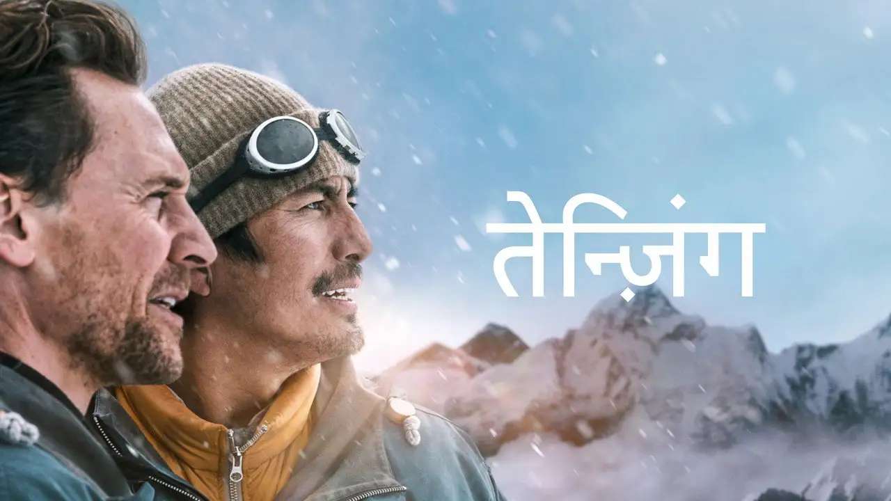 Tenzing wallpaper
