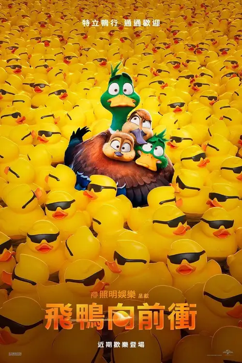 Migration poster