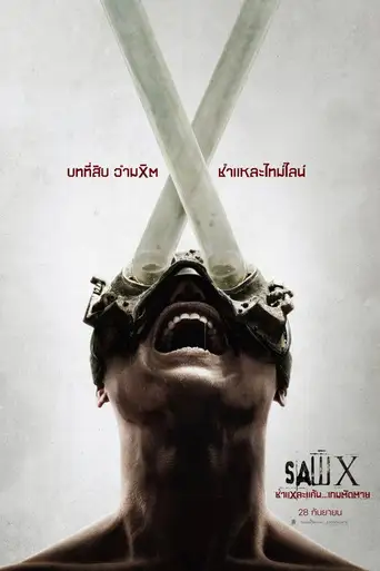 Saw X poster Saw X poster