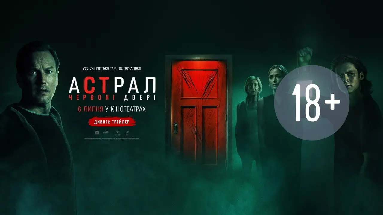 Insidious: The Red Door wallpaper