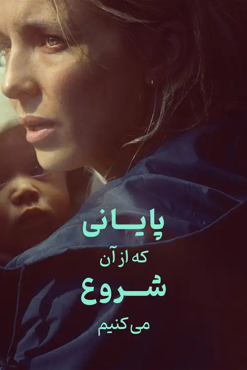 The End We Start From poster