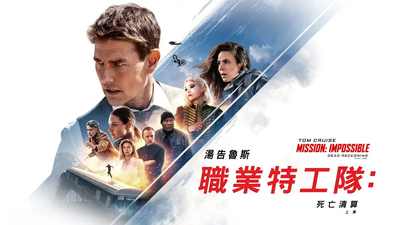 Mission: Impossible - Dead Reckoning Part One wallpaper