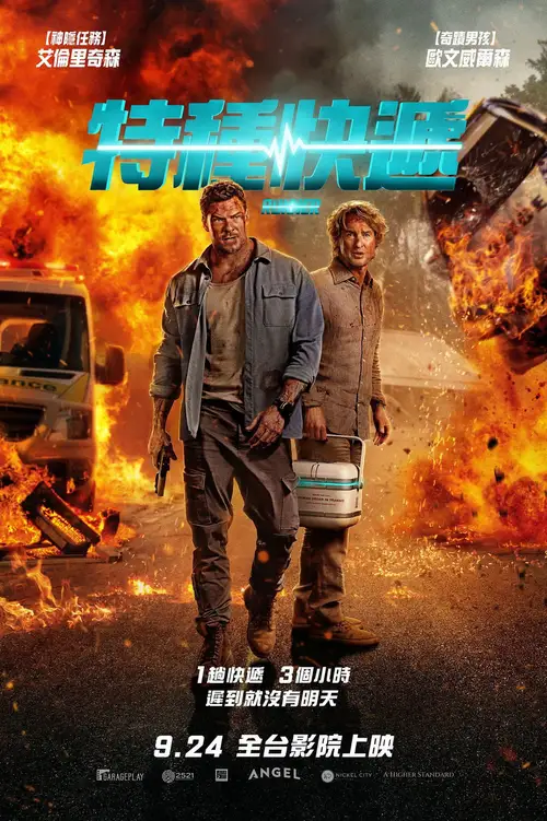 Runner poster