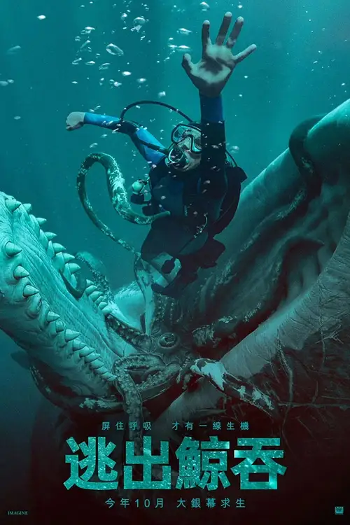 Whalefall poster