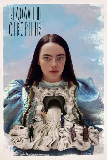 Poor Things poster