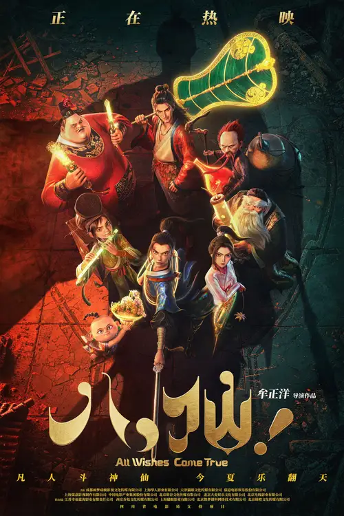 All Wishes Come True! poster