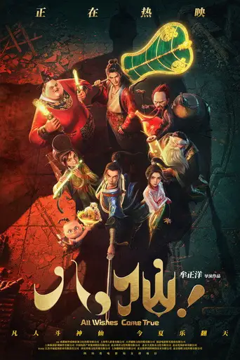 All Wishes Come True! poster