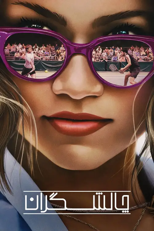 Challengers poster