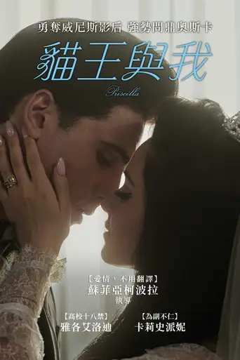 Priscilla poster Priscilla poster