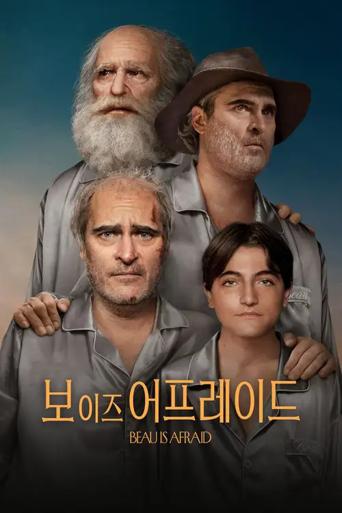 Beau Is Afraid poster