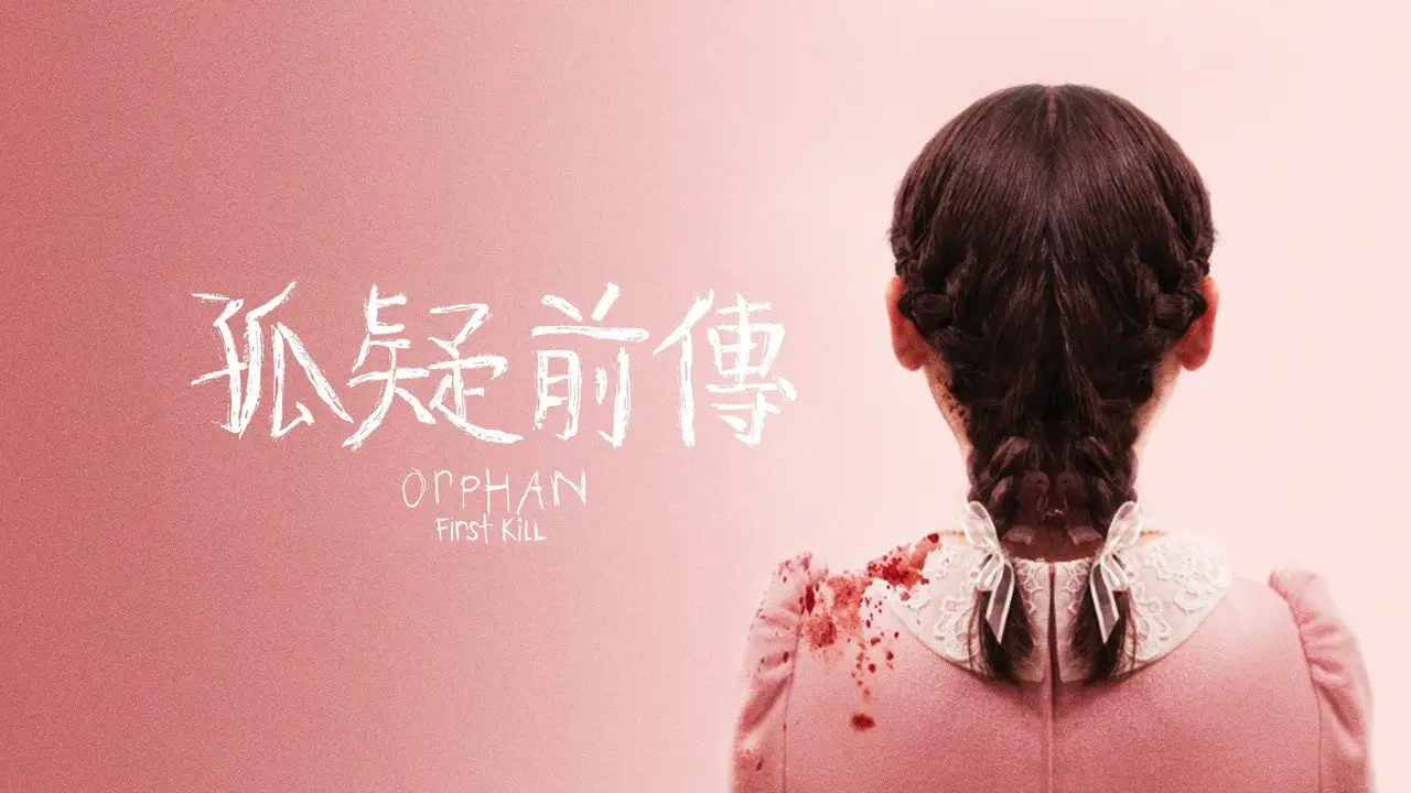 Orphan: First Kill wallpaper