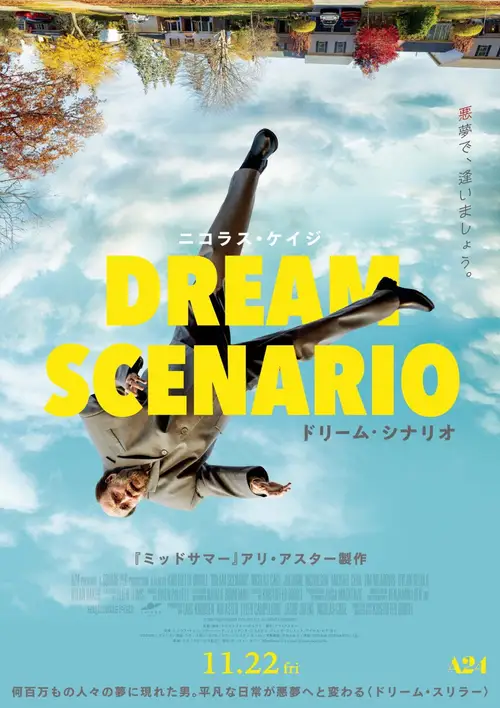 Dream Scenario poster